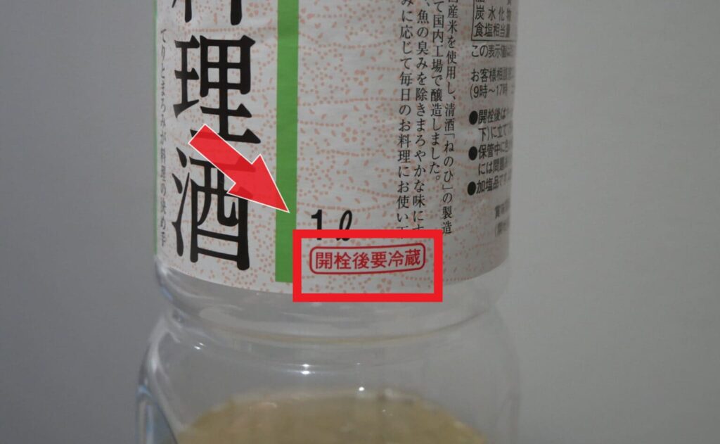 Japanese cooking sake expiration date